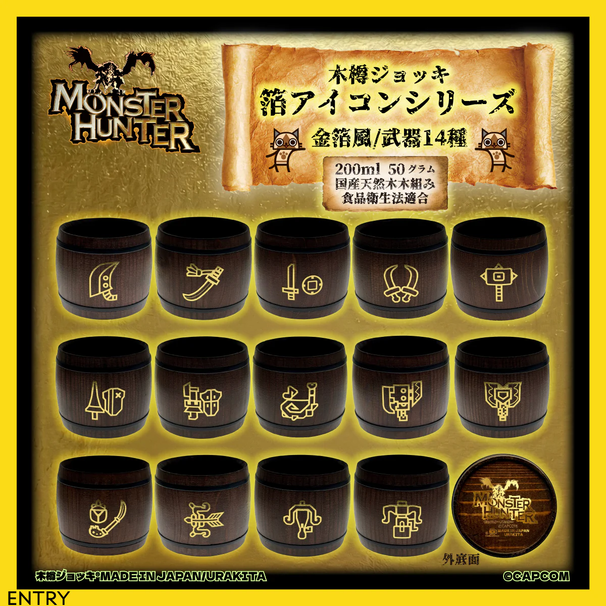 Monster Hunter Wooden Barrel Mug